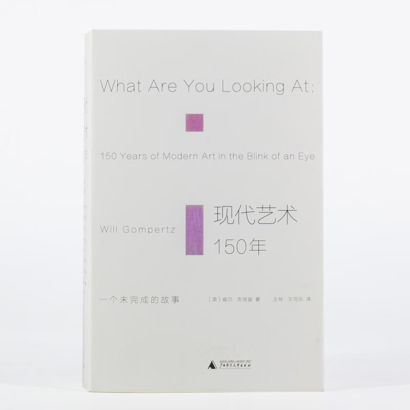 150 Years of Modern Art An Unfinished Story