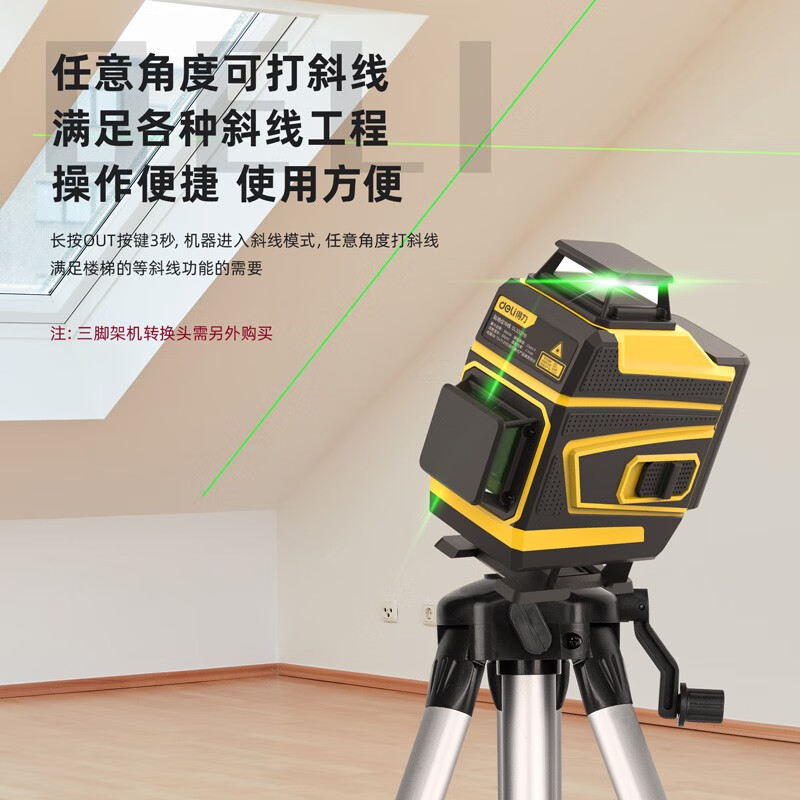 Deli 16-line green light infrared level meter high-precision strong light thin line laser wall-mounted blue light floor patching meter 16-line floor patching meter