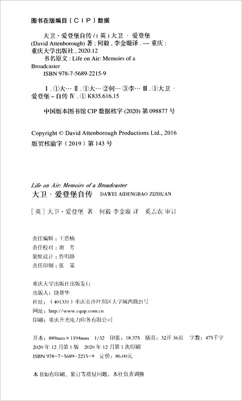 (Make sure the original version is issued on the same day) Life on Air The Autobiography of David Attenborough