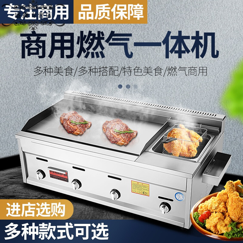 Gas-fired hand cake machine Teppanyaki Teppanyaki commercial griddle fryer all-in-one machine grilled squid cold noodles stall equipment short cloud 758