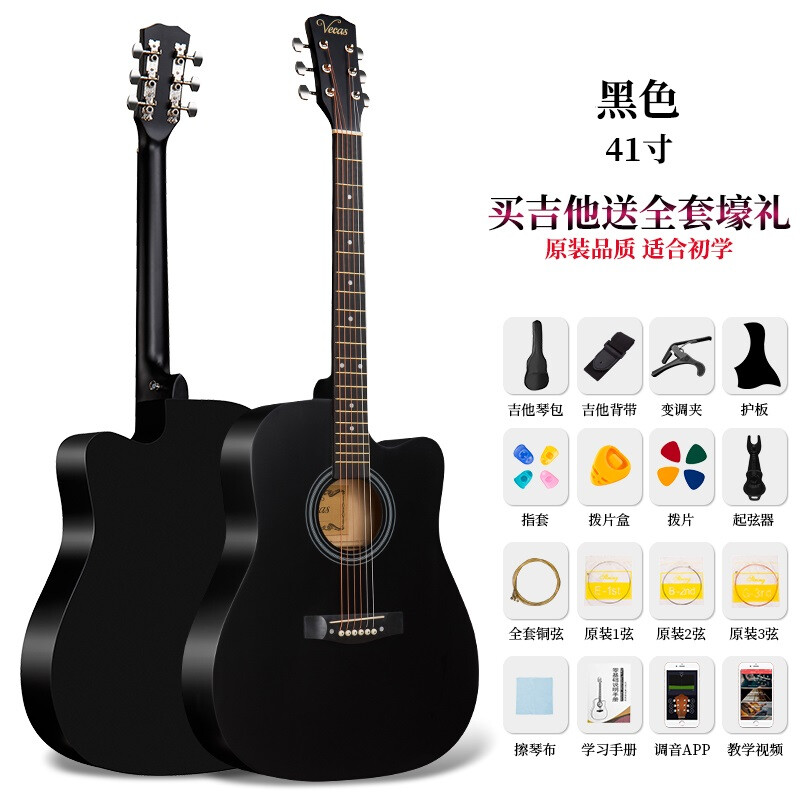 WEIKASI folk guitar beginner acoustic guitar veneer novice entry practice guitar guitar student male and female musical instrument 41 inches pure black + gift bag advanced recommendation