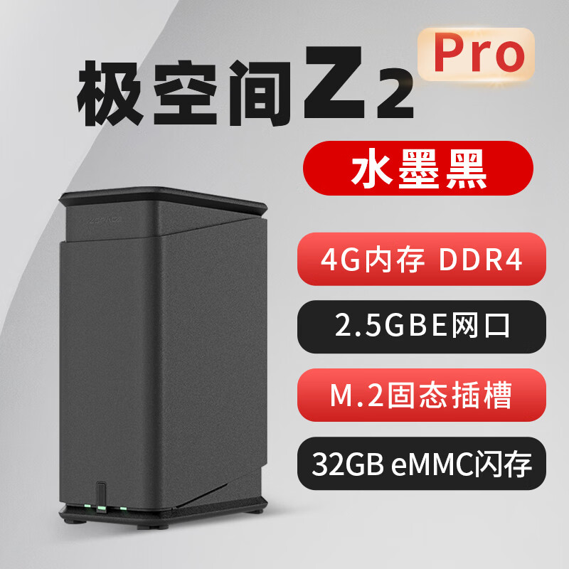 Extreme space z2pro 4g network disk nas network storage server personal cloud storage data network disk LAN Z2PRO4G memory + Seagate Coolwolf 8T*2