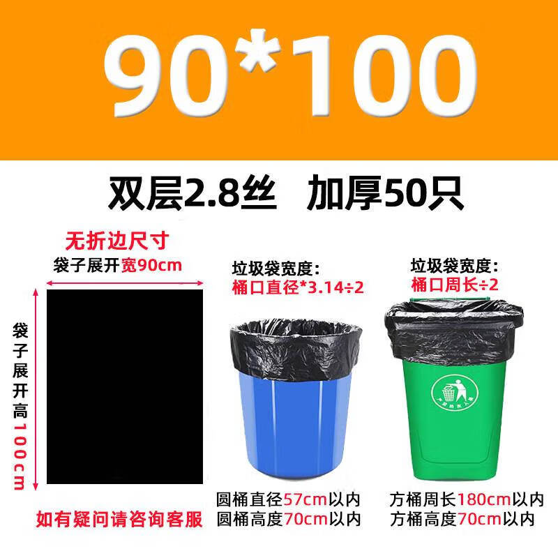 Chengyan large garbage bag huge cleaning 25l kitchen 55x65 industrial black outdoor sanitation for restaurants and hotels 56*65 3 wires 50 pieces (latex paint bucket) thickened
