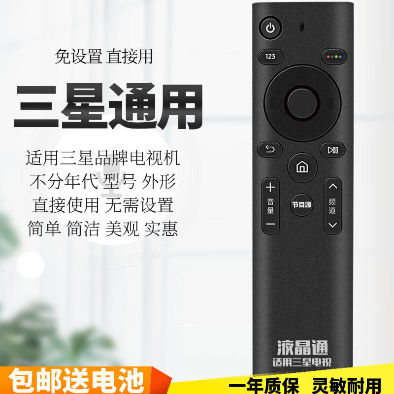 Suitable for Samsung TV remote control BN59-01259D UA55KU6880JXXZ smart curved LCD (01 model) Samsung TV remote control direct use