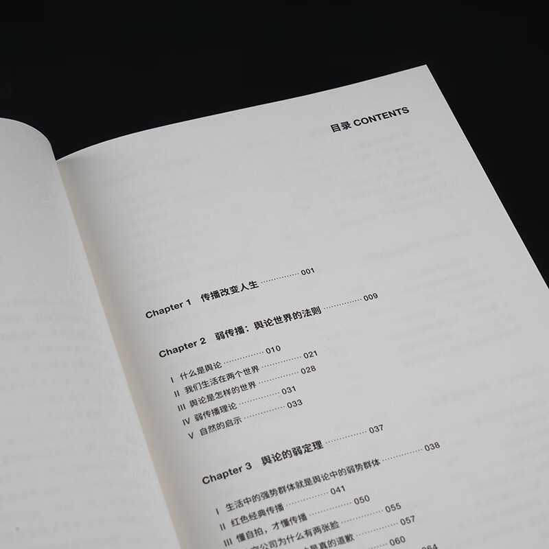 Official direct sales Weak communication Zou Zhendong How to control the direction of public opinion A strange book passed down by word of mouth within the public relations team A good book that should not be read by your competitors News dissemination Resolving crises Self-media New media Guomai Books