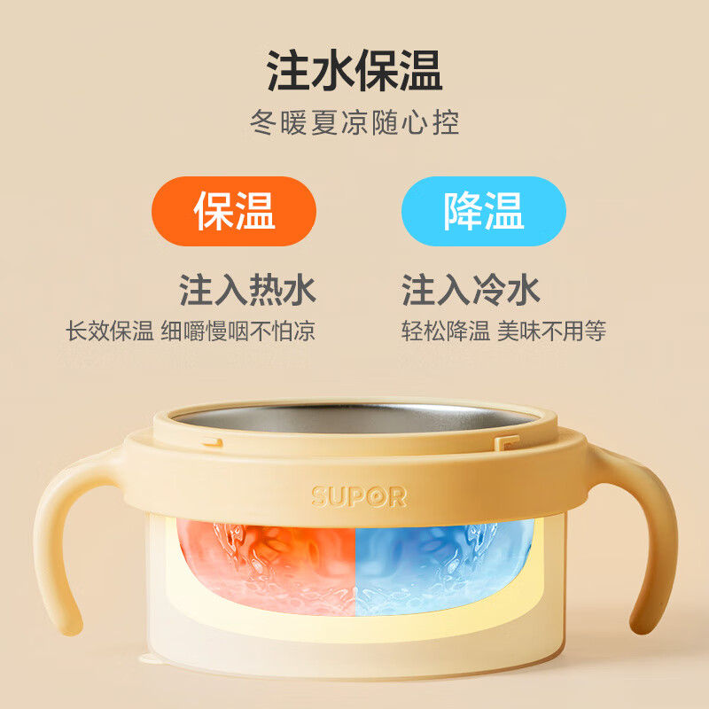 SUPOR food supplement bowl, baby water-filled thermos bowl, baby stainless steel grinding bowl, children's tableware KGF01AV10