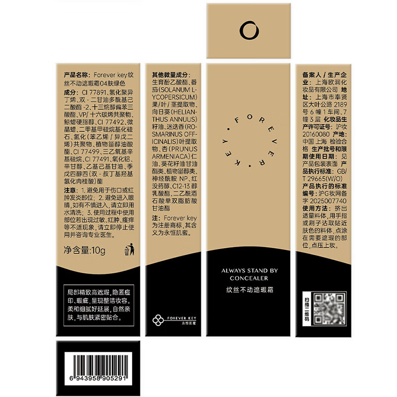 FOREVER KEY Concealer Cream Concealer Liquid Pen Covers Spots, Dark Circles and Acne Marks on Face, New Year’s Gift for Girlfriend 04 Skin Green