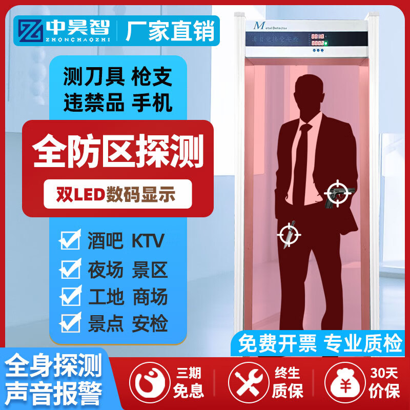 Haikang Weiying opens with area-wide security gates, bars, nightclubs, KTVs, construction site inspections for knives, guns, contraband, metal detection safety gates, economical area-wide detection + people statistics + sound