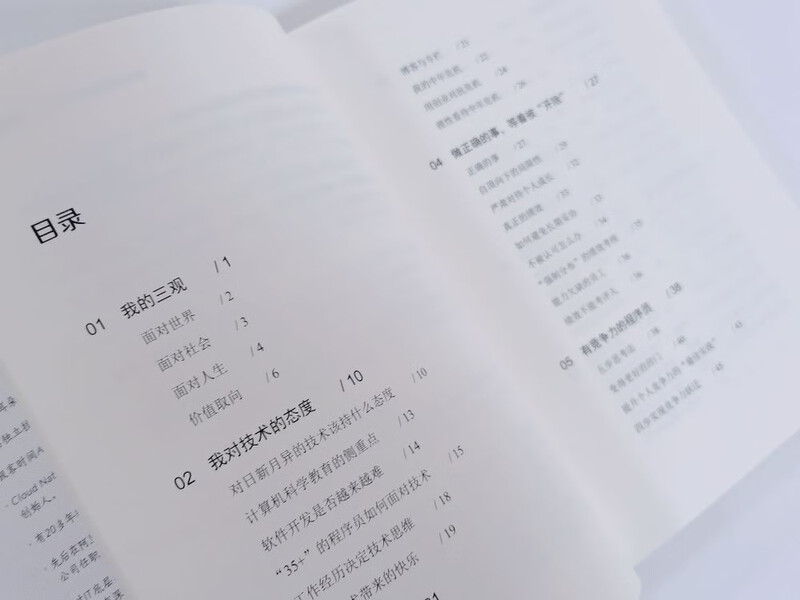 Left Ear Tingfeng Legendary Programmer Leveling Guide (produced by Bowen Viewpoint)