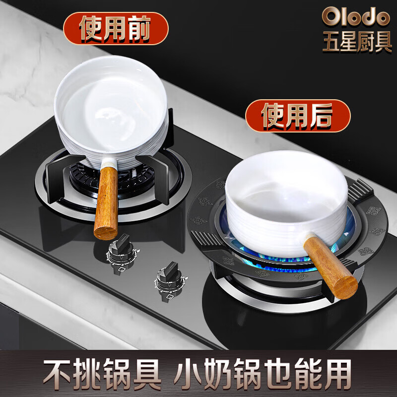 Olodo gas stove energy-saving cover gas stove wind-proof flame gathering hood bracket stove stand support anti-slip pot rack four or five claws universal thickening and heightening five claws 2 pieces