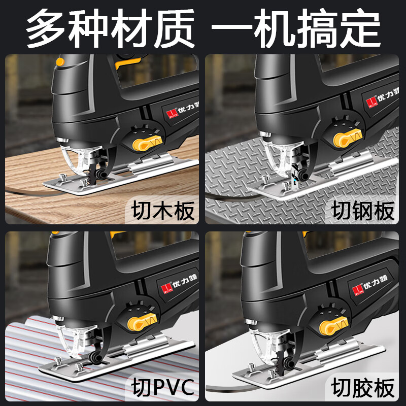 Unilite jigsaw board cutting saw household handheld laser wire saw machine electric saw small woodworking power tool