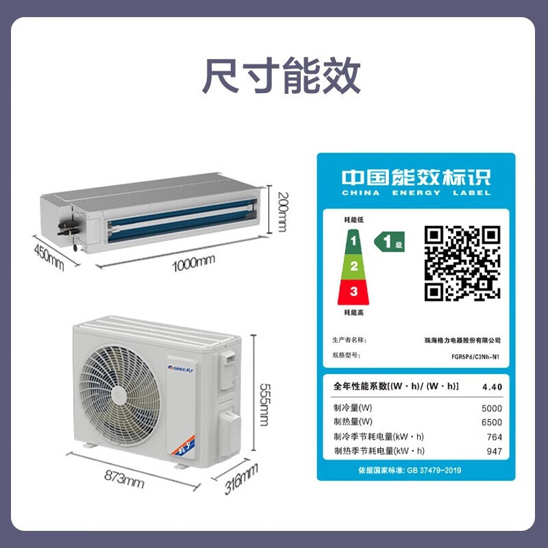 Gree central air conditioner, one-to-one duct machine, household embedded air conditioner, level 1 energy efficiency, full DC variable frequency heating and cooling, 2 horsepower, level 1 energy efficiency