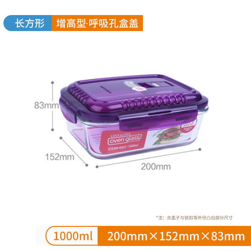 LOCK&LOCK Increased Breathable Heat-Resistant Glass Lunch Box Microwave Glass Bowl Sealed Storage Box Purple 1000ml