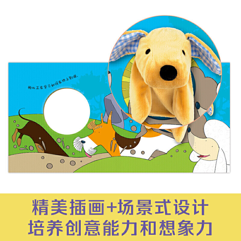 Le Fun Smart Baby Interactive Hand Puppet Book Puppy 0-2 Years Old Le Fun Toddler Enlightenment Puppet Toy Book Children's Book