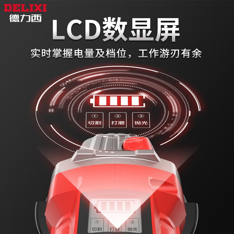 DELIXI brush lithium electric angle grinder digital display rechargeable polishing pool high power cutting grinder electric polishing brushless digital display angle grinder 5.0Ah one battery + gift pack