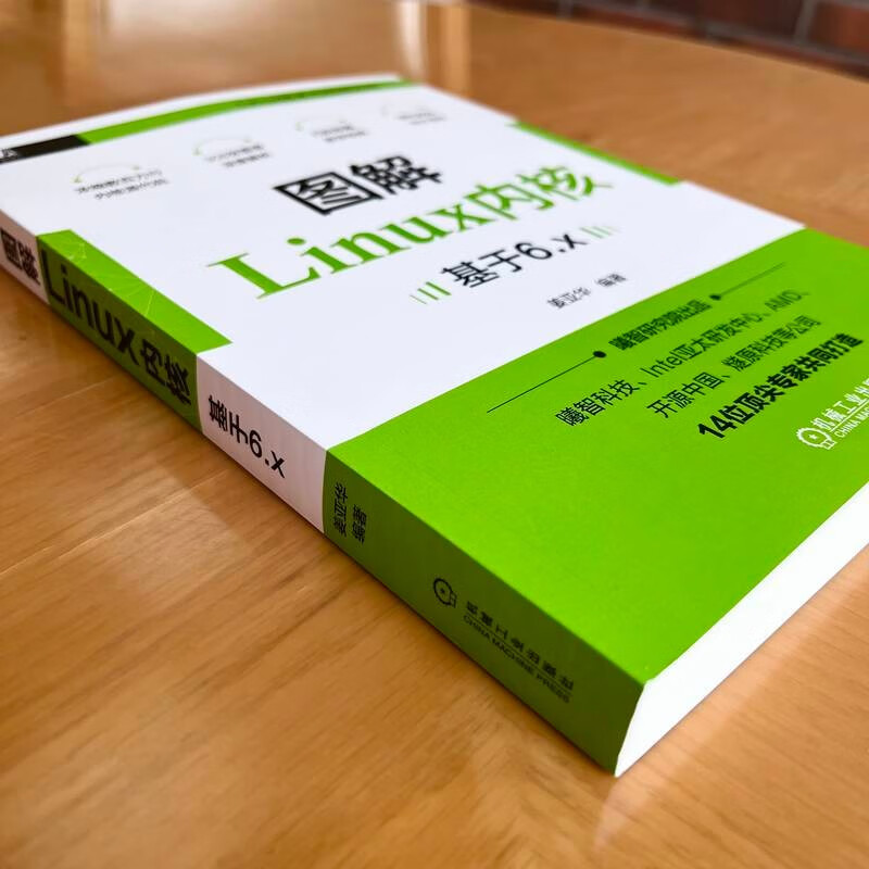 Illustrated Linux kernel based on 6.x