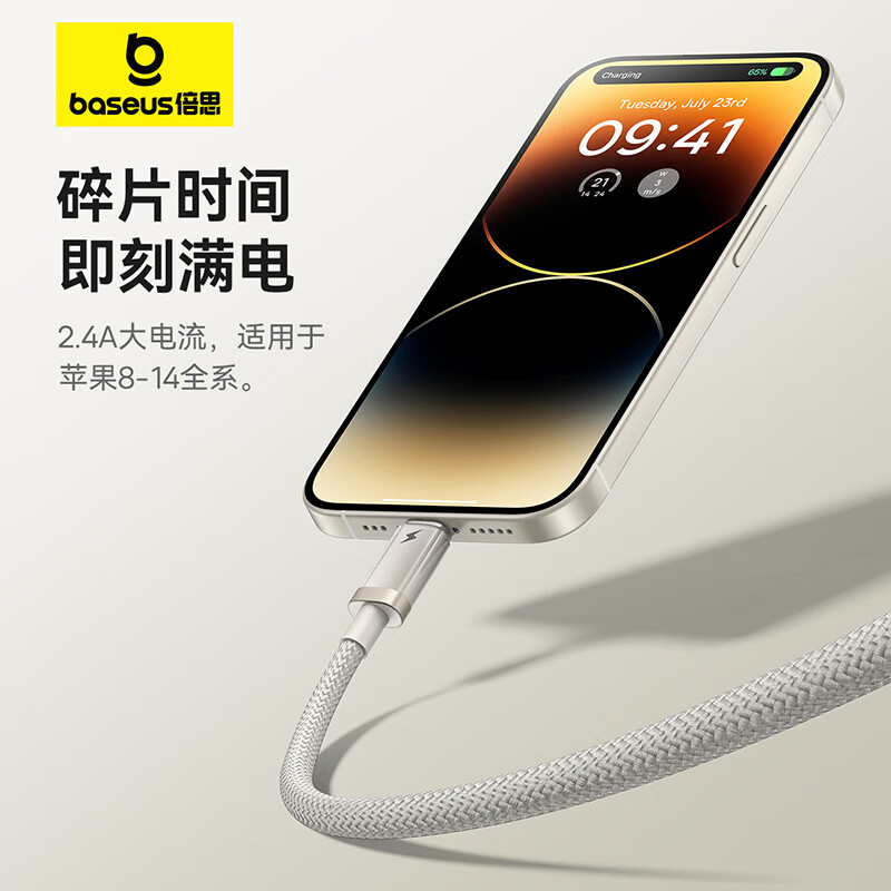 Baseus Apple data cable Type-C charging cable PD fast charging 20W titanium alloy charging cable is suitable for iPhone14/13/12Pro Max/XR/Xs/11/8 mobile phones