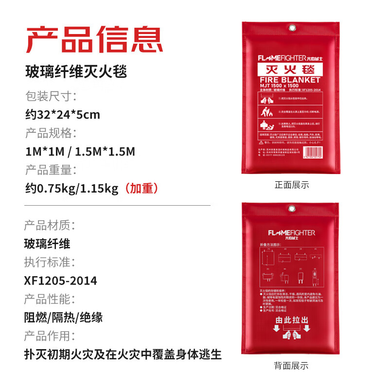Flame Warrior Fire Blanket Fiberglass Fire Blanket Home Kitchen Canteen Fire Extinguisher Matching Escape Blanket 1.5x1.5M