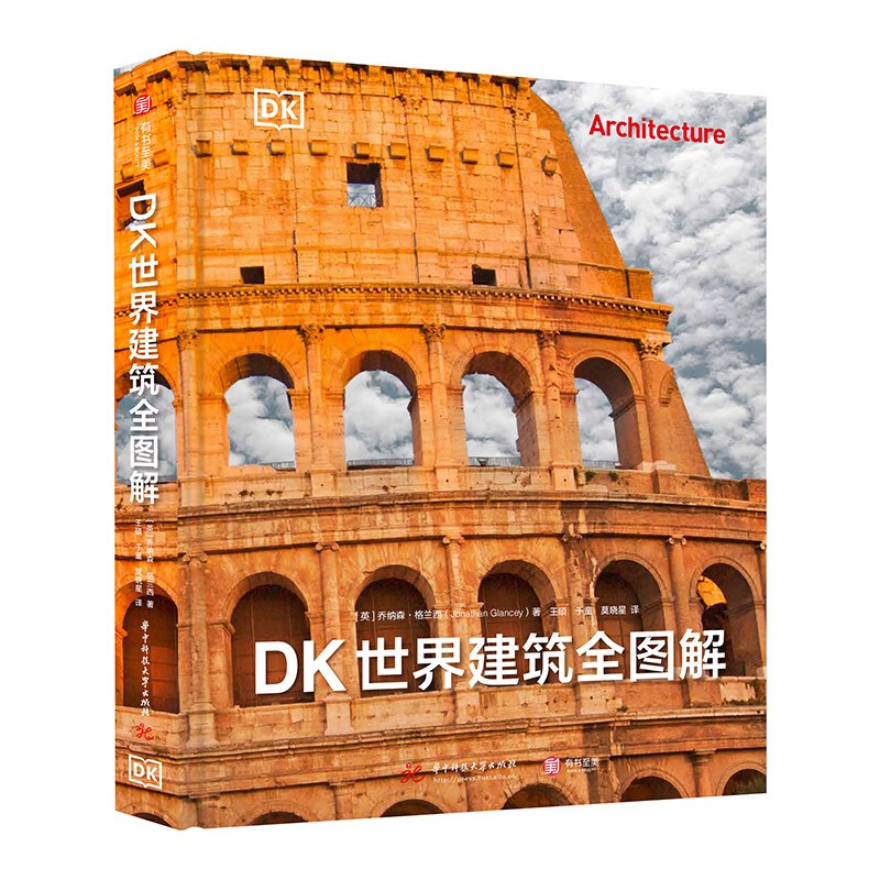 Complete illustration of DK world architecture