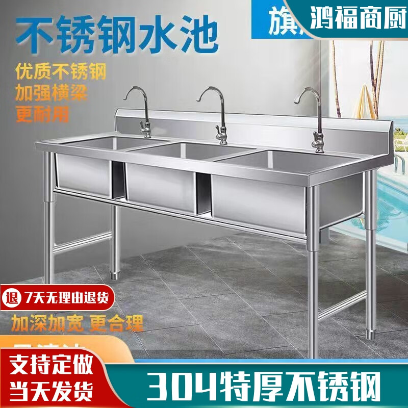 Shantou Lincun commercial 304 stainless steel sink three-slot three-eye three-connected sink vegetable sink restaurant 3-basin vegetable sink three-eye sink 1200*500*800 1.2 thickness