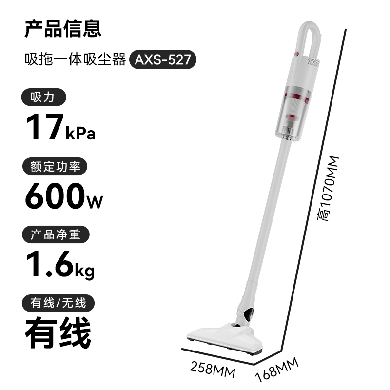 AUX household vacuum cleaner household suction and mopping all-in-one vacuum cleaner household wired handheld car-mounted large suction vacuum cleaner for cleaning pets small multi-purpose dust collector AXS-527 standard version