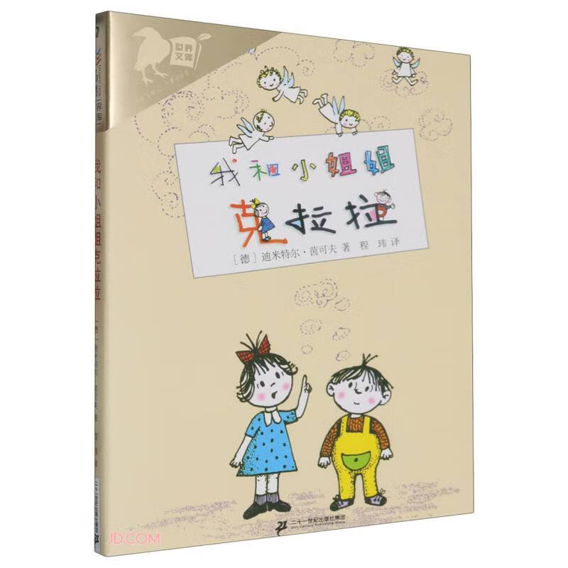 Color Crow World Library Me and my little sister Clara