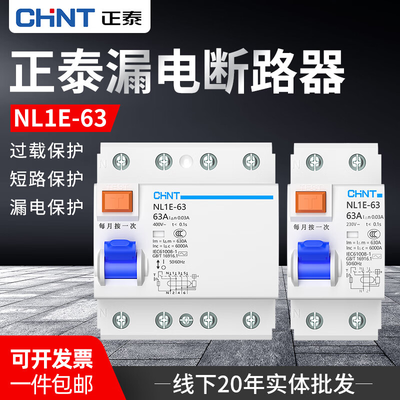 Chint NL1E-63A leakage switch protector 1P/3P+N25A40A63A residual current action circuit breaker 2P 25A