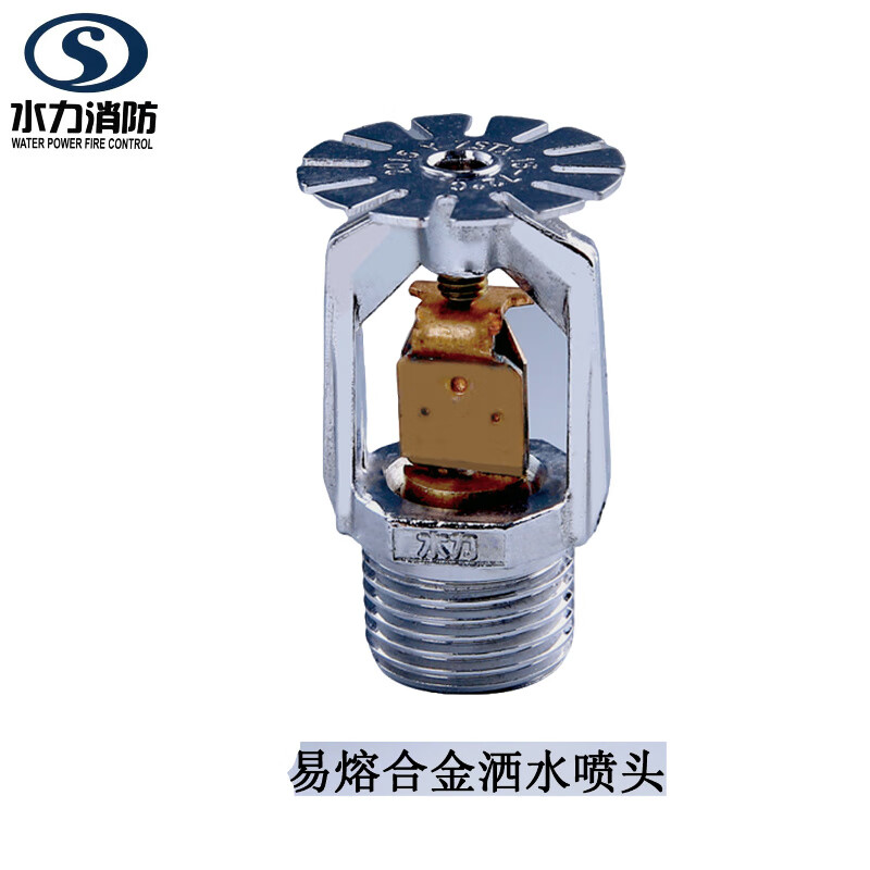 Hydraulic concealed sprinkler head ZSTDY 80-68 Q5 pcs