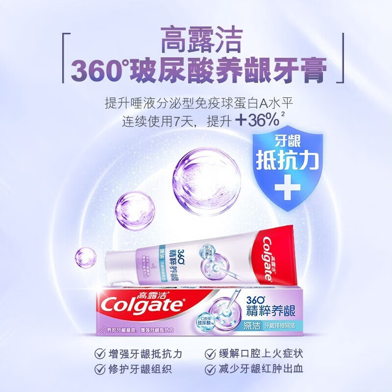 Colgate toothpaste 360 essence nourishes gums, whitens and brightens teeth, contains fluoride and prevents cavities, freshens breath for adults, three tubes, three effects, repairing + refreshing + deep cleansing, 120g*3 tubes