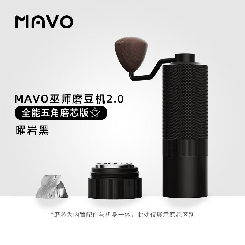 MAVO Wizard Hand Grinder Coffee Bean Grinder Hand Grinding Coffee Bean Grinder Hand CNC Grinding Core 2.0 Obsidian Black-All-purpose Edition