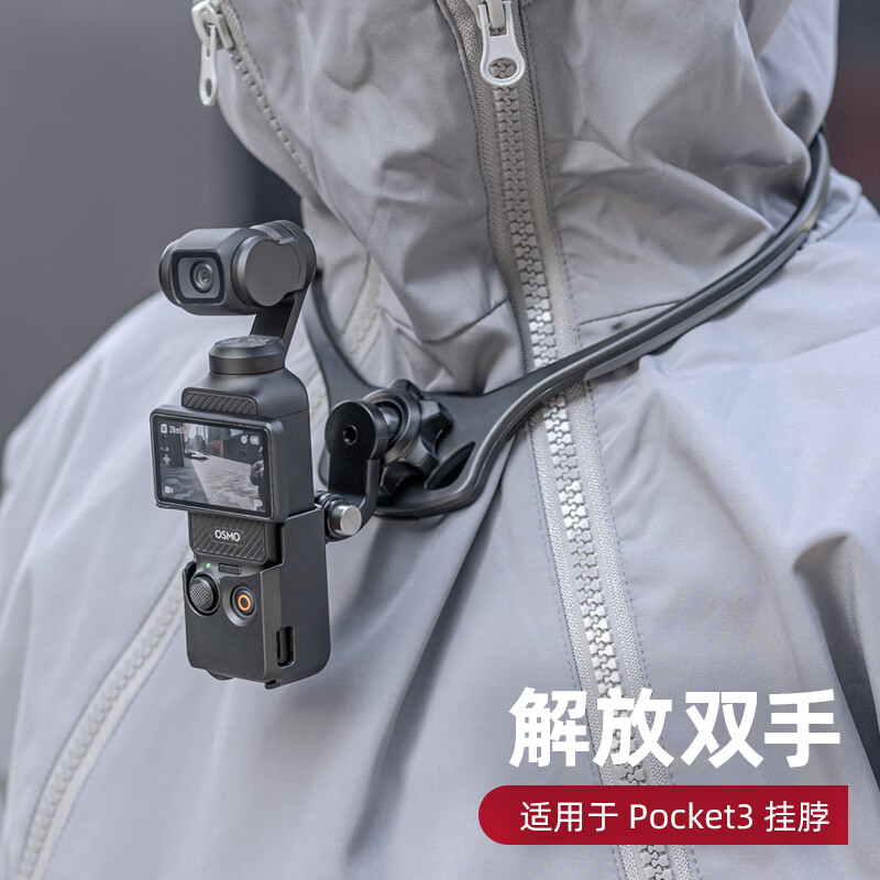 SUREWO body accessories are suitable for DJI DJI Pocket3 backpack clip selfie stick head with tempered film storage bag halter metal bicycle magnetic stand extension rod extension accessories silicone halter stand + F1 (Pocket3 frame)