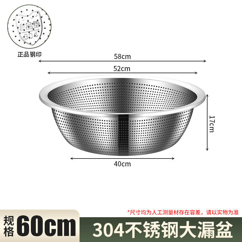 Youlinluo 304 non-food grade stainless steel leaky basin, vegetable washing rice basin, drain basket, rice washing sieve, strainer basket, vegetable draining basket, 60cm 304 steel leaky basin, steel stamp, non-laser