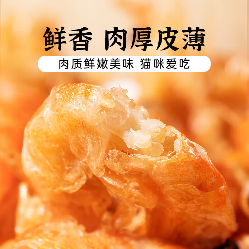 Weidangjia freeze-dried cat snacks Antarctic krill cat snacks freeze-dried 250g krill dried fish oil high calcium mixed cat food dog snacks