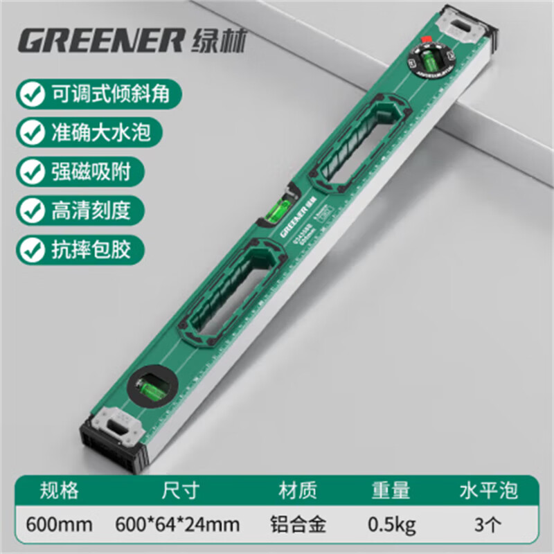 GREENER spirit level strong magnetic high-precision leveling water level anti-fall balancer small aluminum alloy measuring and decoration ruler 600mm strong magnetic industrial model