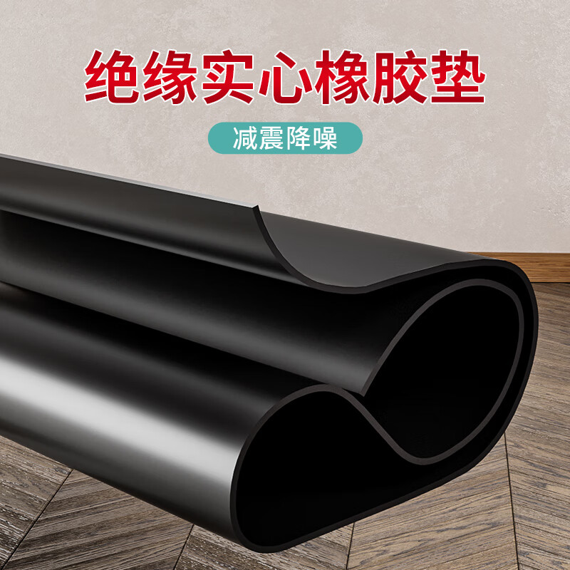 Mileqi insulating solid rubber mat wear-resistant anti-slip mat shock-absorbing and noise-reducing floor mat waterproof oil-resistant anti-static workbench mat size customization black insulating rubber mat 50cm*50cm*2mm thick