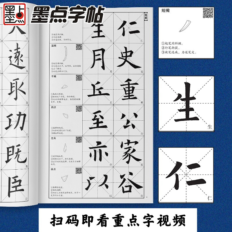 Ink-dot copybook, full text enlargement and refined edition, Ouyang Xun Jiucheng Palace Liquan Inscription, regular script video tutorial analysis, high-definition enlarged version of the original inscription, copying calligraphy collection