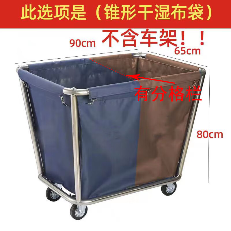 Thickened hotel room work cart conical sorting recycling cart linen cart bag storage cleaning cart canvas bag two-color dry and wet separation conical bag others