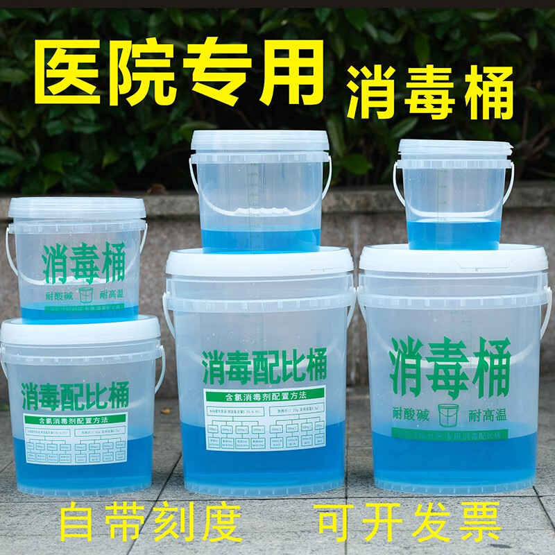 25L special disinfection bucket for hotels, school beauty salon, kindergarten slippers matching bucket, 5L towel disinfection bucket with scale