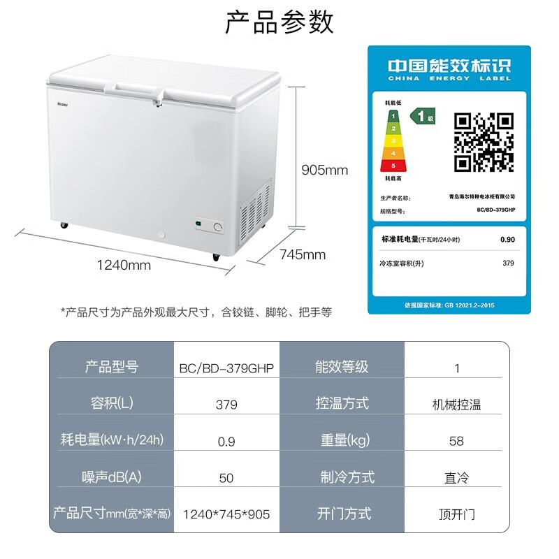 Haier Freezer 519/829 liter commercial large-capacity freezer conversion ultra-low temperature seafood deep-freezing quick-frozen horizontal cabinet 379 liters white丨-26 quick-frozen 379GHP