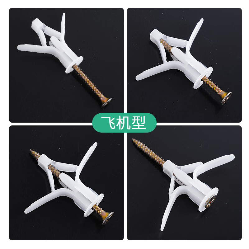 LSNUO gypsum board expansion screw aircraft expansion screw expansion plug butterfly nail screw hollow board gypsum board fixation artifact insulated aircraft expansion tube * 50 sets