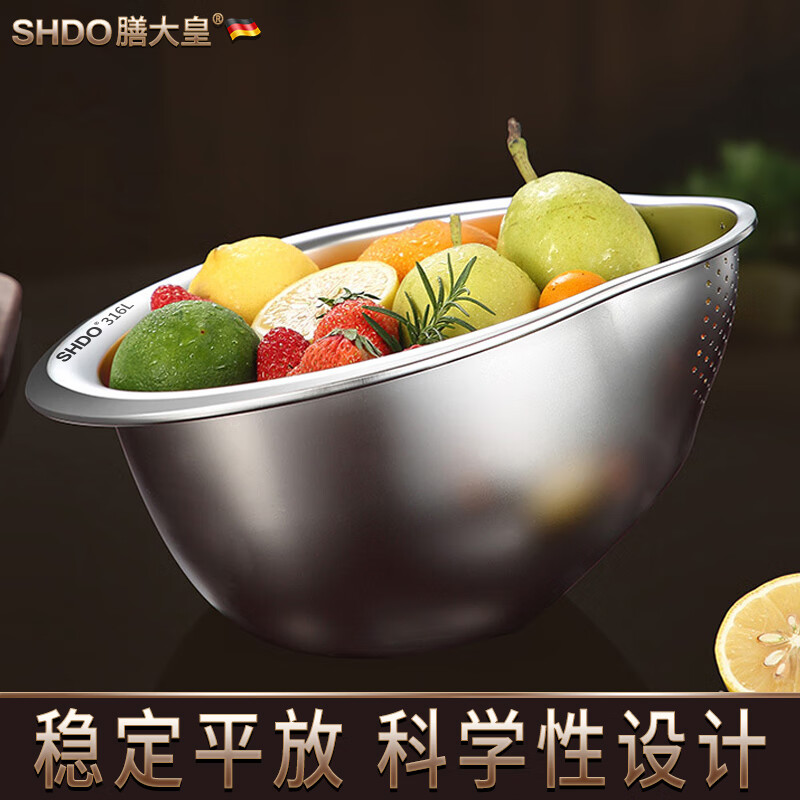 Shanda Huang (SHDO) German 316 stainless steel drain basket rice basin household drain basin rice cleaning artifact dishwashing basin antibacterial 316L 27.5cm 2 pieces with hooks