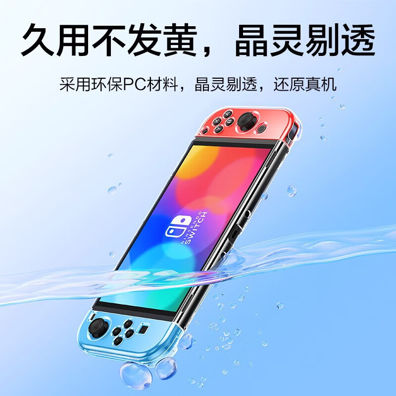 Flash Magic is suitable for Switch2 split protective case, Nintendo Switch OLED transparent protective case, host protective case, Switch OLED fully transparent, ultra-thin and anti-fall, long-term use and no yellowing