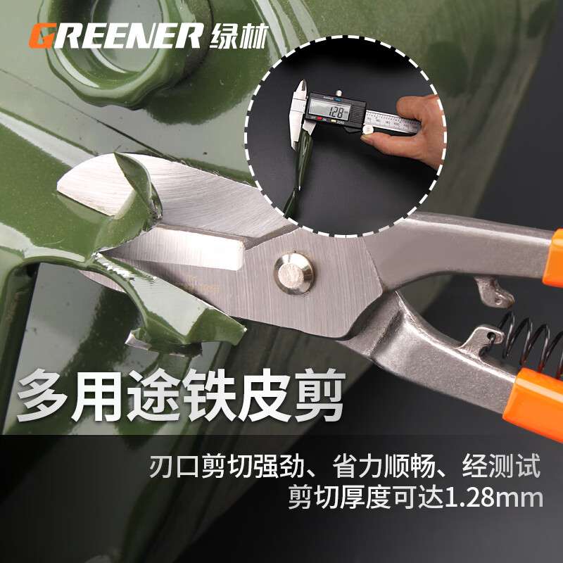 Greener (GREENER) iron scissors, white iron scissors, iron plate scissors, labor-saving galvanized sheet scissors, aviation scissors, industrial powerful scissors, wire mesh keels, American 12-inch