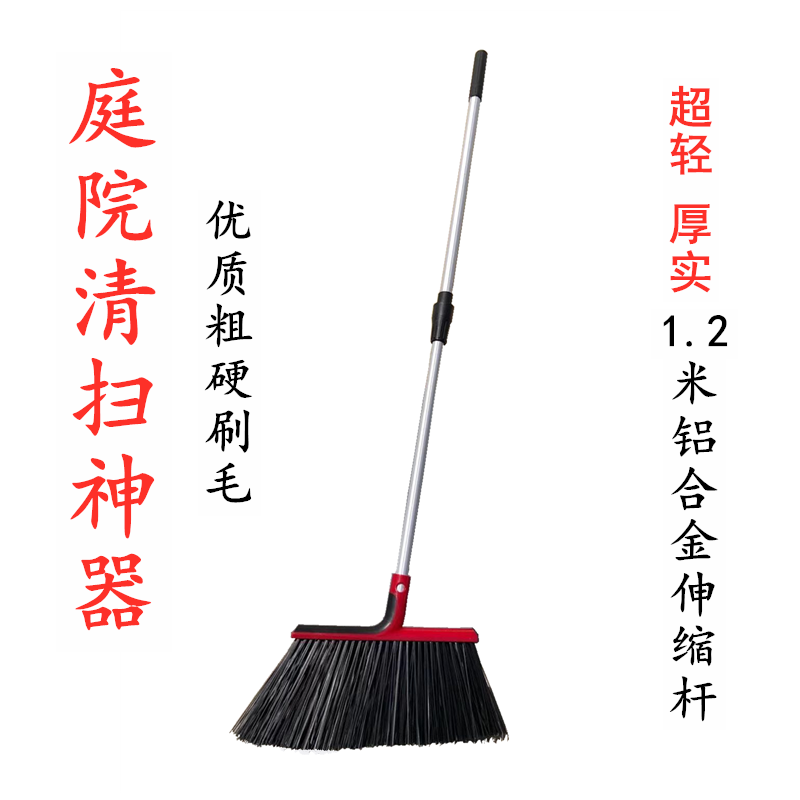 Aluminum alloy garden custom-made broom telescopic pole hard-bristle large outdoor thickened broom long handle outdoor yard broom 35cm indoor broom