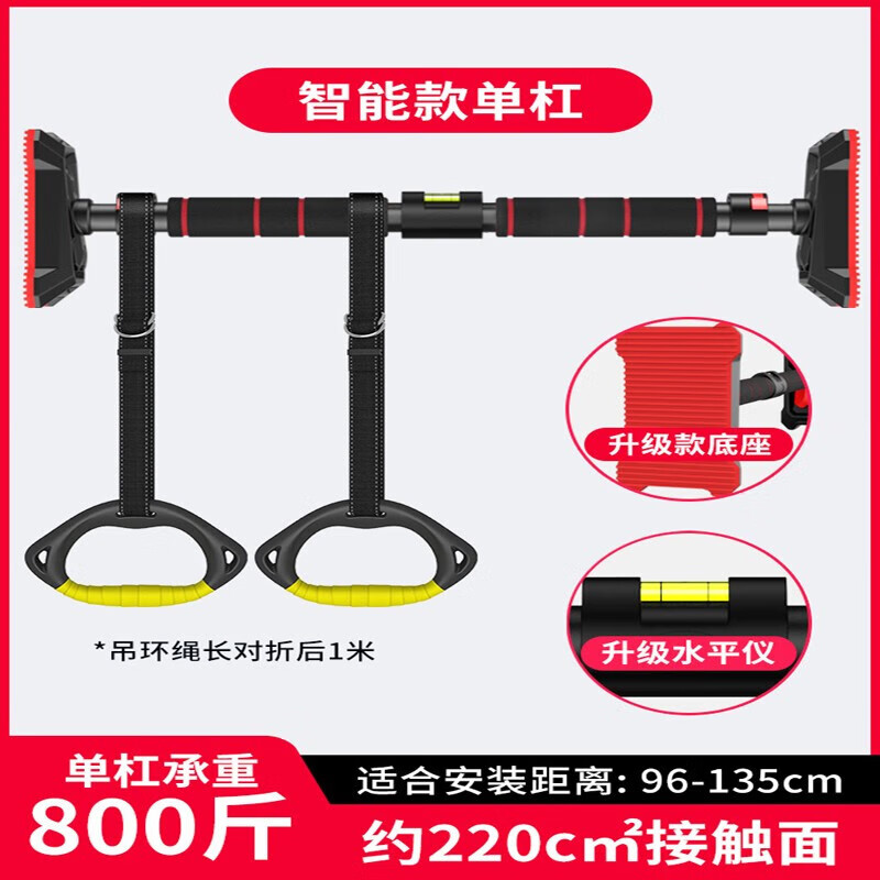 Shantou Lincun horizontal bar indoor pull-up device household door horizontal bar rack exercise fitness equipment door frame boom swing wall smart level + hanging ring installation distance 9