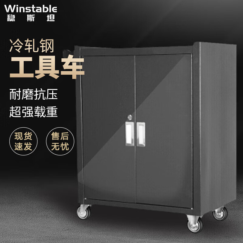 Wenstan WST105 maintenance auto repair tool cart cart tool cabinet tool box metal cabinet black without drawer