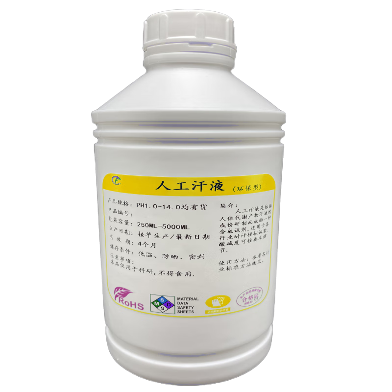 Chuangfeng artificial sweat PH4.7 simulated synthetic sweat CF-001 artificial sweat acidic PH5.5 alkaline manual sweat 1000ML PH4.7
