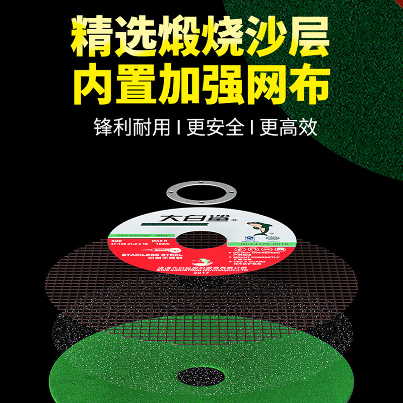BIGWHITESHARK cutting disc hand grinder cutting disc metal angle grinder sand 125 black sheet double mesh thickness 1.2600 sheets/full box