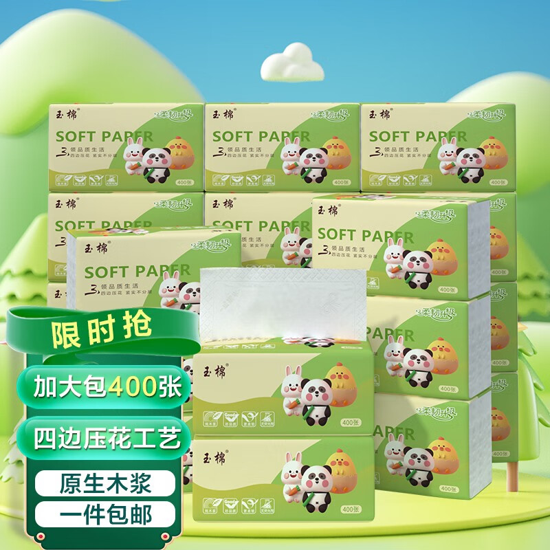 Yumian (yumian) 5-layer household paper towels, full box of affordable napkins, toilet paper, family mother and baby kitchen paper for newcomers, cartoon paper towels, 5 layers, 400 sheets * 3 packs