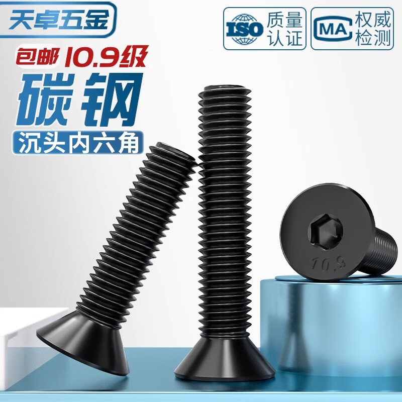 Tianzhuo Hardware Grade 10.9 Black Countersunk Head Hexagonal Screws Flat Head Screws Flat Cup Bolts M2M3M4M5M6M8M10M12-M20 M8*110-5 only